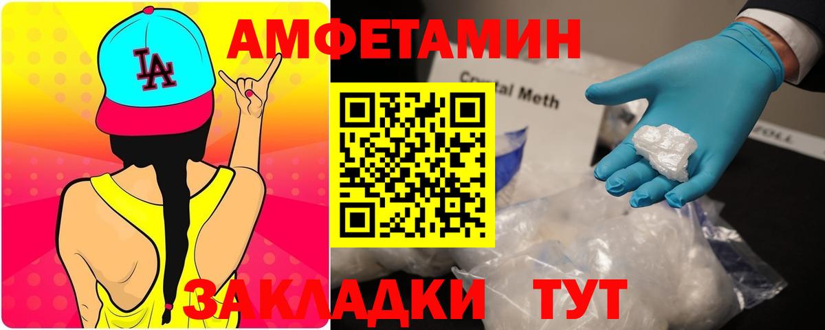 Амфетамин VHQ  АМФ  Кингисепп  Вход с VPN 