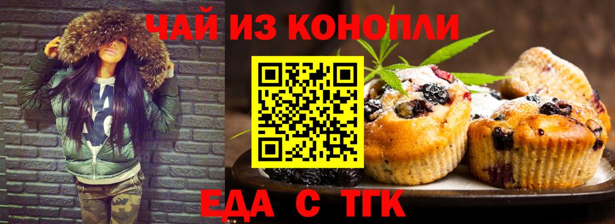 Canna-Cookies конопля Кингисепп