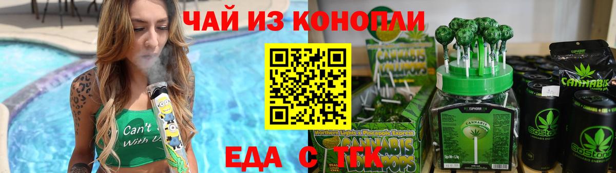 Кингисепп  Печенье с ТГК конопля  Вход с VPN 