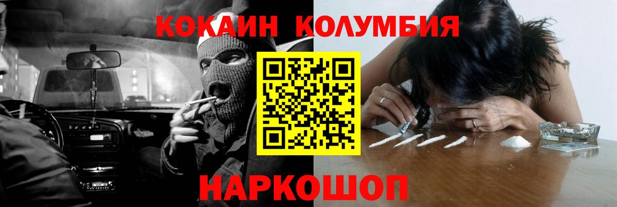 Cocaine Колумбийский  Cocaine  Кингисепп  Вход с VPN  Cocaine Fish Scale 