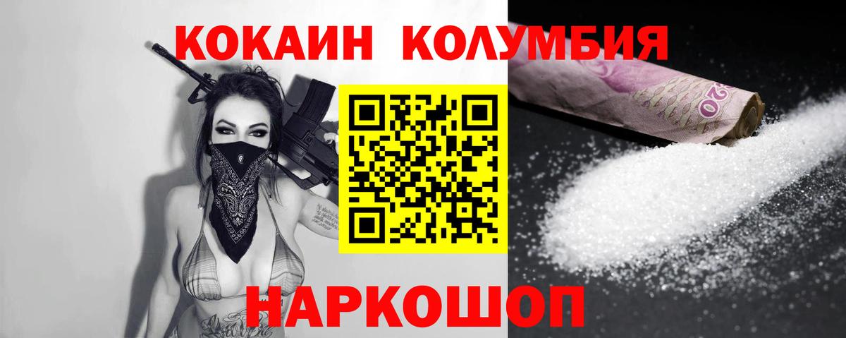 Кокаин Fish Scale Кингисепп