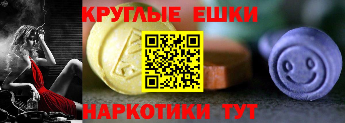 Экстази таблы Кингисепп