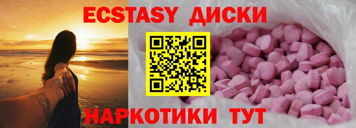 Ecstasy DUBAI  Ecstasy  Кингисепп  Вход с VPN 