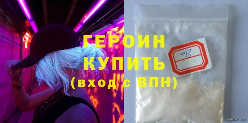 закладка  kraken онион  Героин Heroin  Кингисепп 