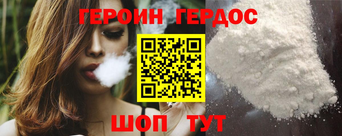 ГЕРОИН Heroin Кингисепп