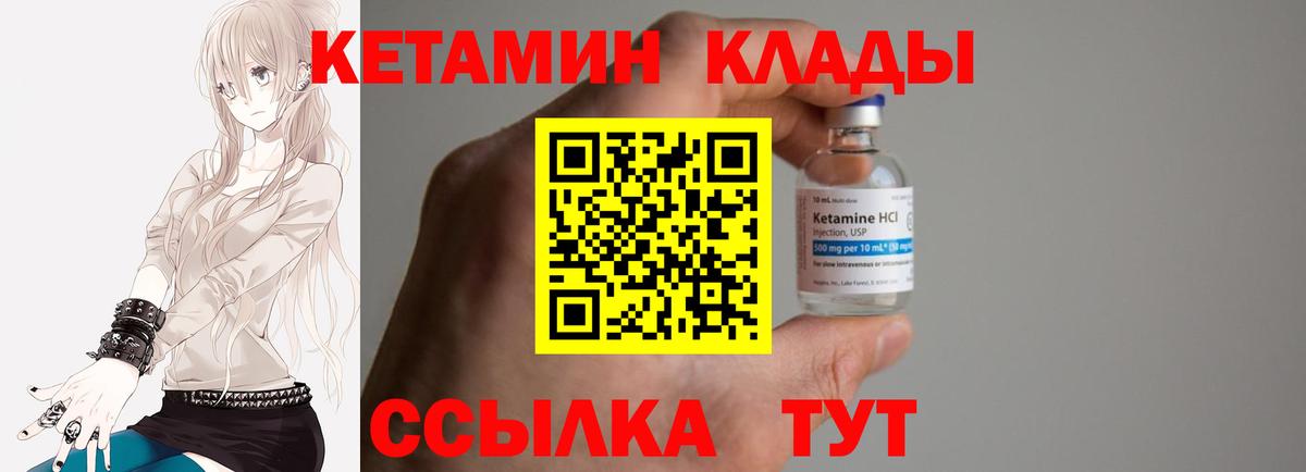 Кингисепп  КЕТАМИН ketamine  Вход с VPN 