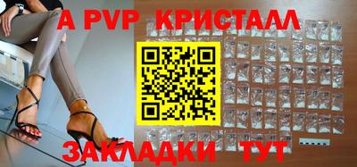 альфа пвп Балашиха
