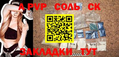 альфа пвп Балашиха