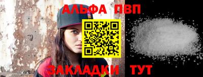 альфа пвп Балашиха