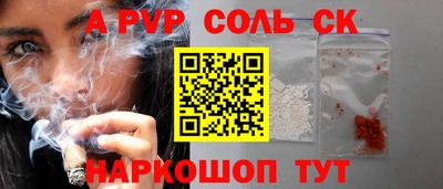 альфа пвп Балашиха