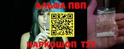 альфа пвп Балашиха