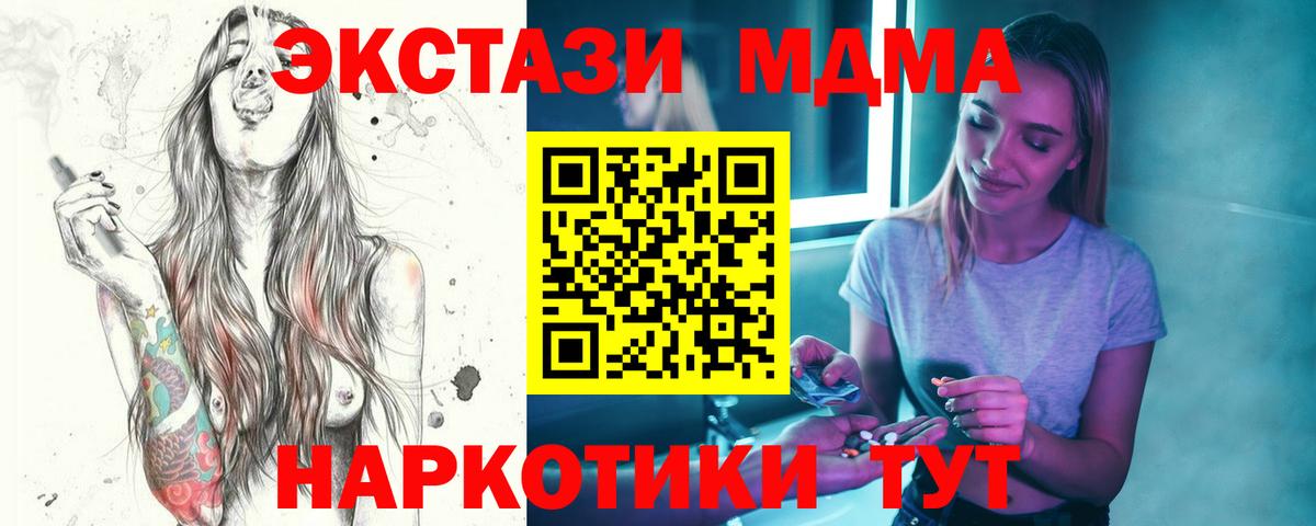 МДМА кристаллы Кингисепп
