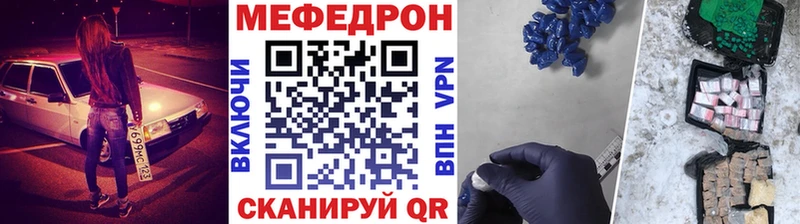 Меф  Кингисепп