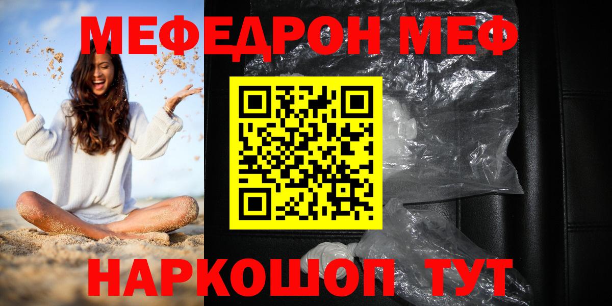 Кингисепп  Мефедрон  Вход с VPN  МЯУ-МЯУ 4 MMC  Меф  МЕФ 4 MMC 