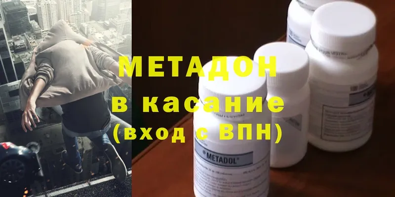 Метадон methadone  omg   мориарти состав  Кингисепп 