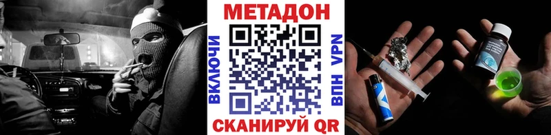 как найти   Кингисепп  МЕТАДОН кристалл 