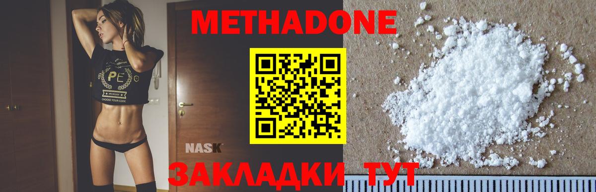 МЕТАДОН VHQ Кингисепп