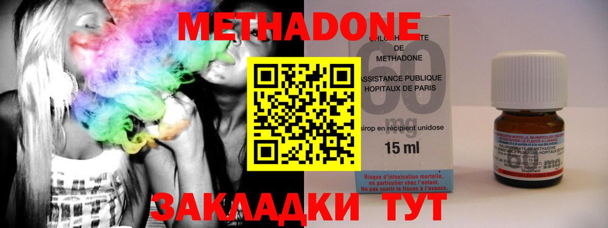 mega рабочий сайт  МЕТАДОН мёд  Кингисепп  Вход с VPN  Метадон methadone 