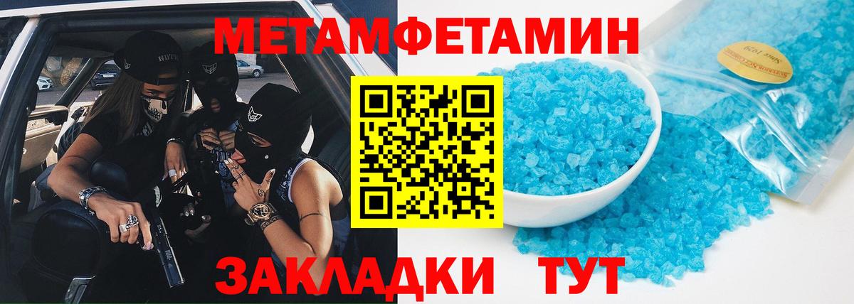 МЕТАМФЕТАМИН винт Кингисепп