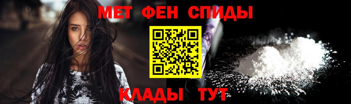 МЕТАМФЕТАМИН Декстрометамфетамин 99.9%  Вход с VPN  Кингисепп 