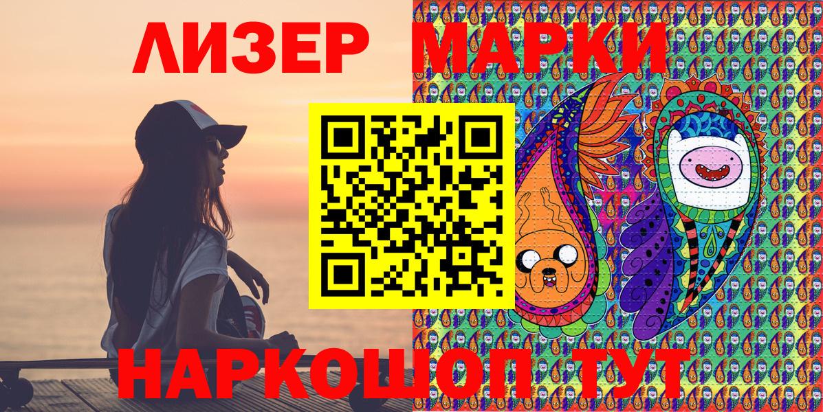 Марки N-bome 1,8мг Кингисепп