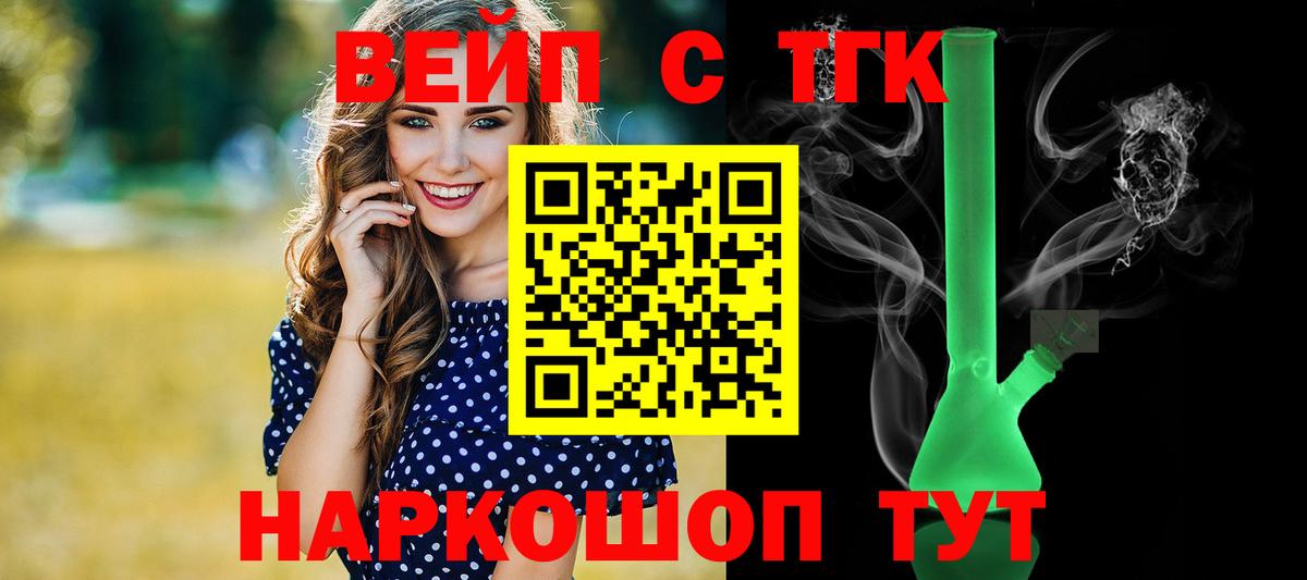 Дистиллят ТГК гашишное масло Кингисепп