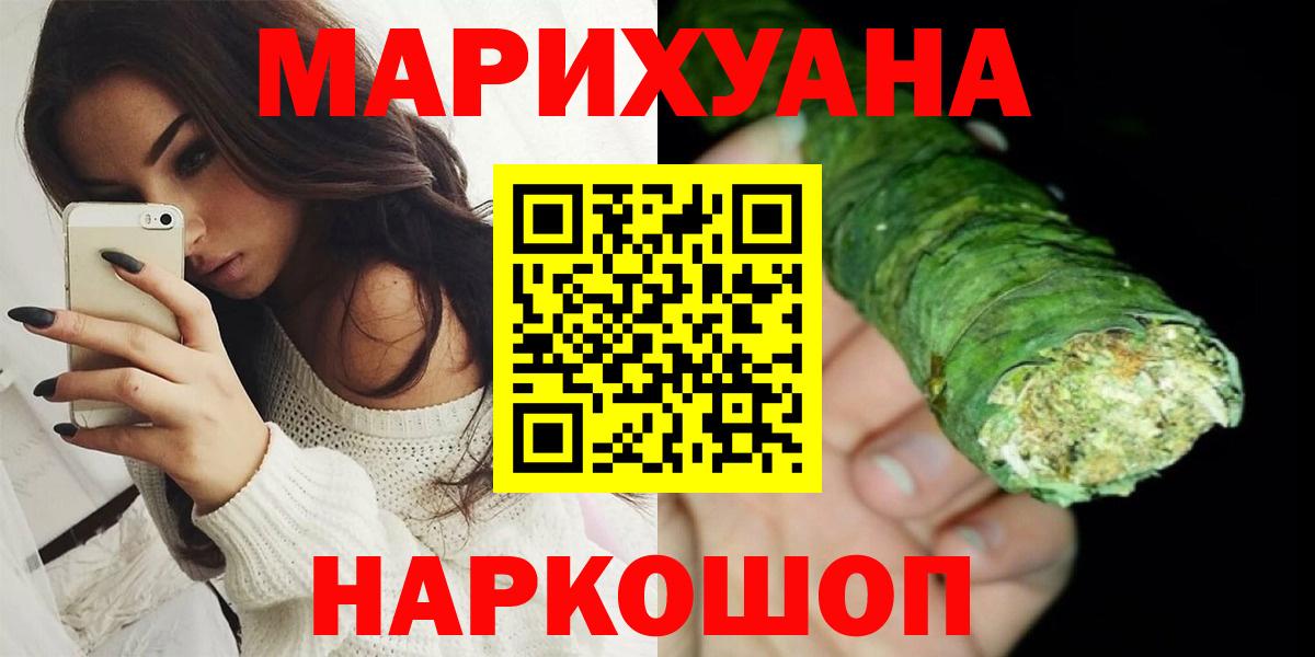Канабис White Widow  Бошки Шишки MAZAR  Конопля SATIVA & INDICA  Кингисепп  Вход с VPN  Каннабис VHQ 