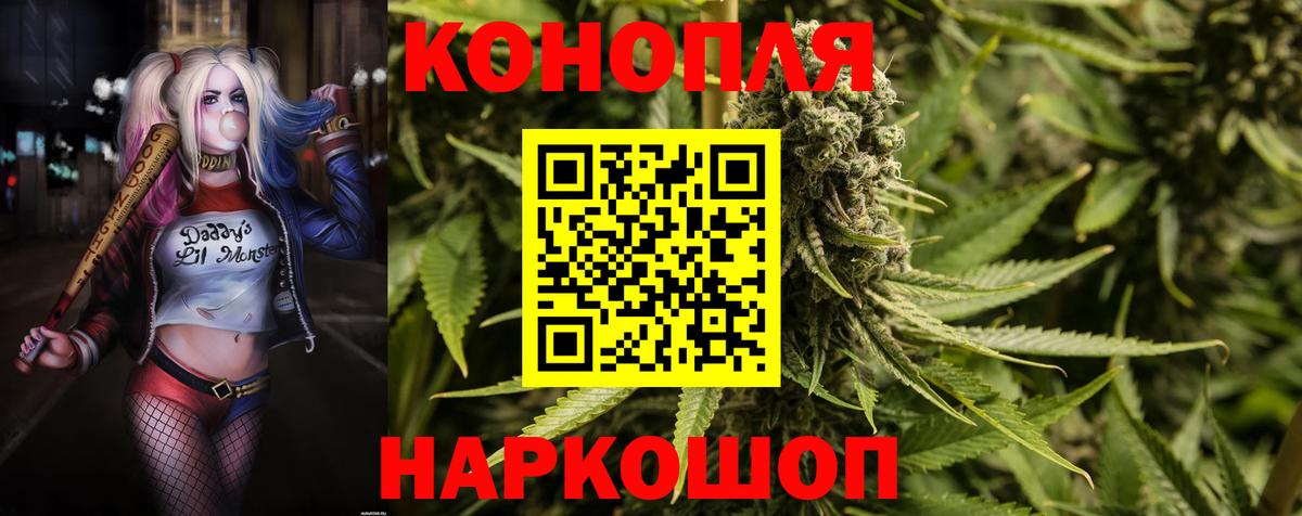МАРИХУАНА White Widow Кингисепп